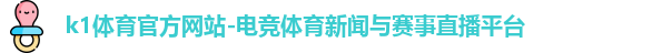 k1体育